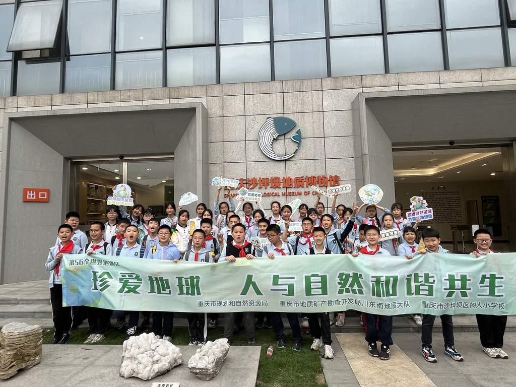参观现场，孩子们合影留念。重庆市规划和自然资源局