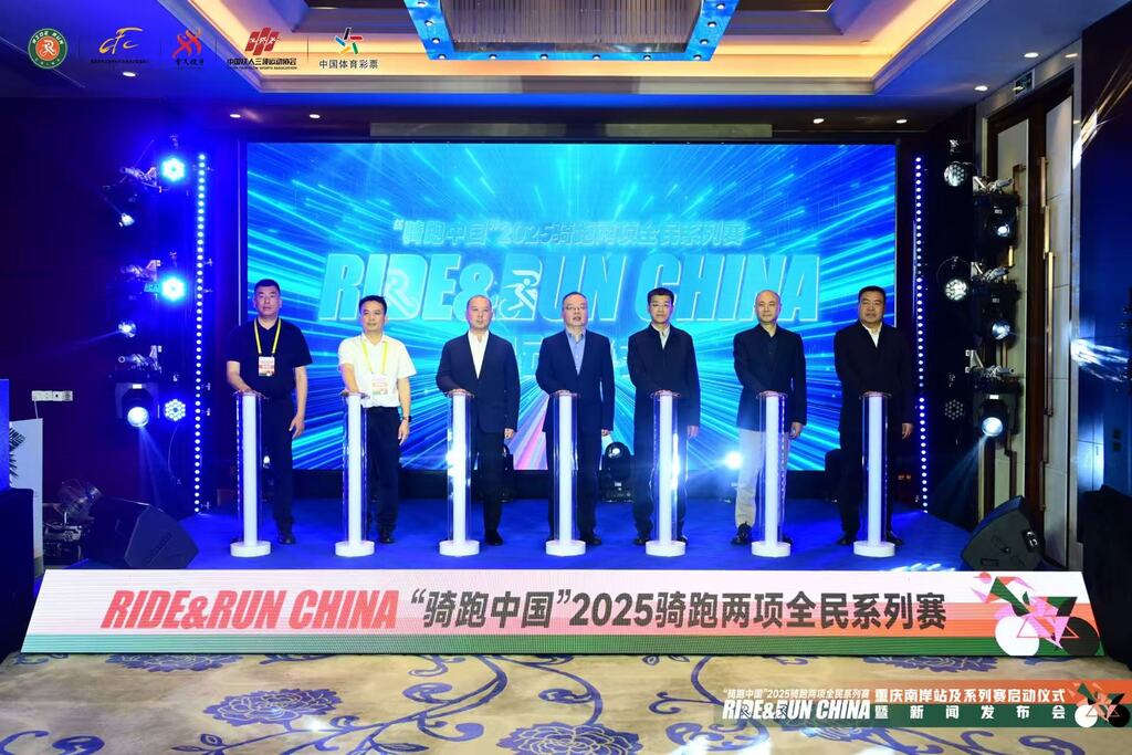 活动启动仪式。起跟骑跑骑跑全民启动受访者供图