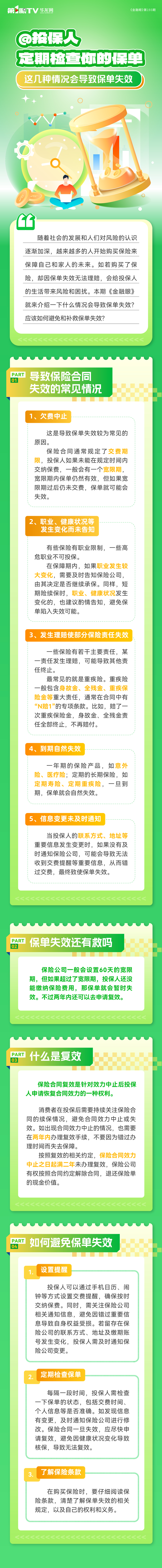 微信图片_20250425112335