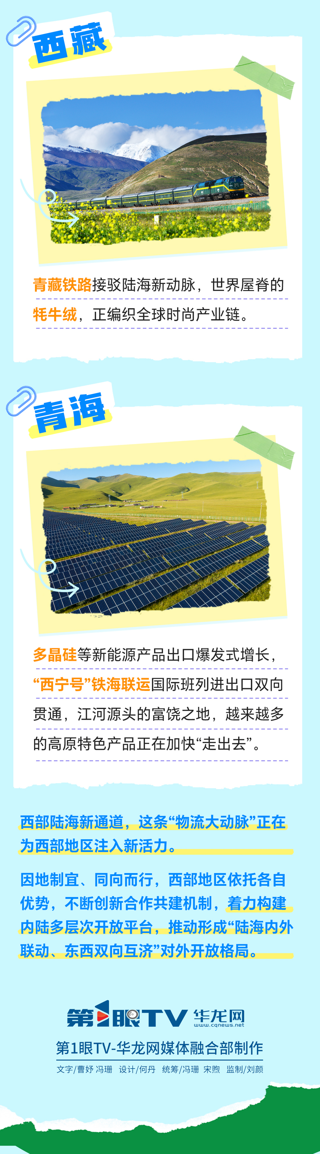 西部長圖2v2_05