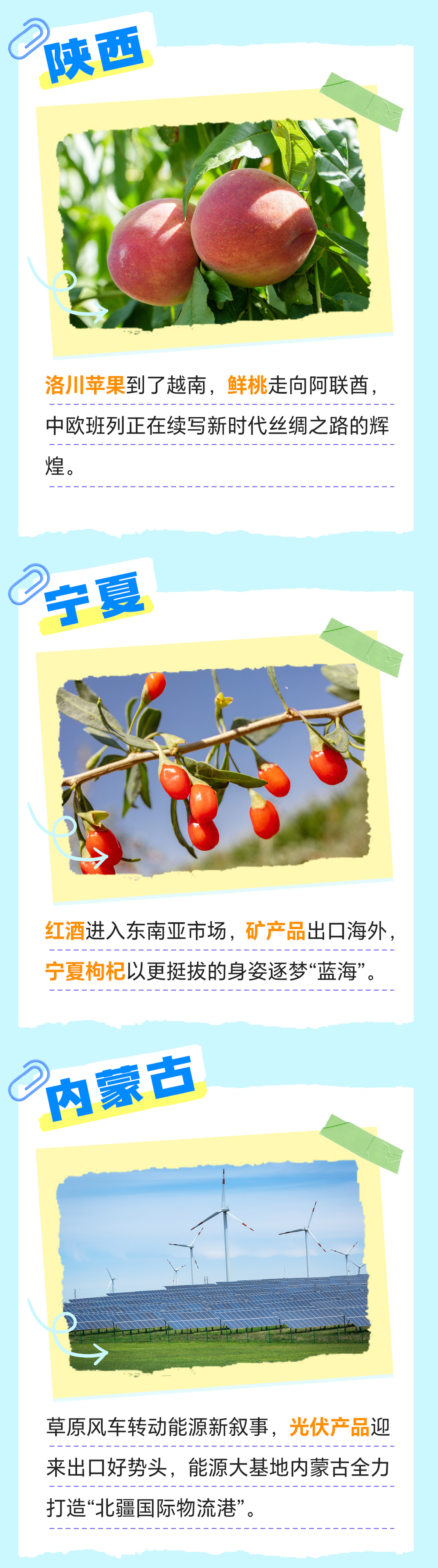 西部長圖2v2_04