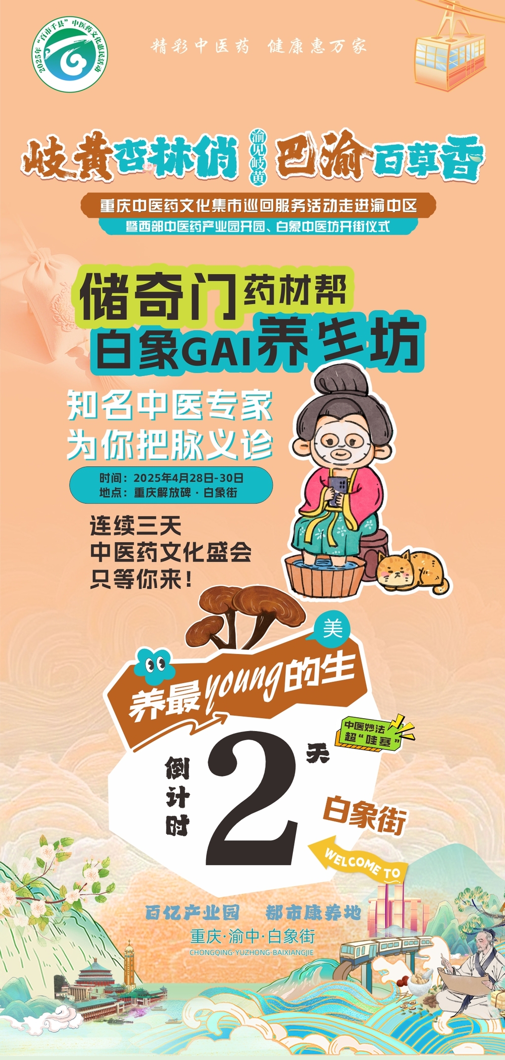 微信图片_20250426141250