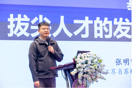 全国教育专家共探新时代育人方略!为明教育成立拔尖创新人才研究院docx867