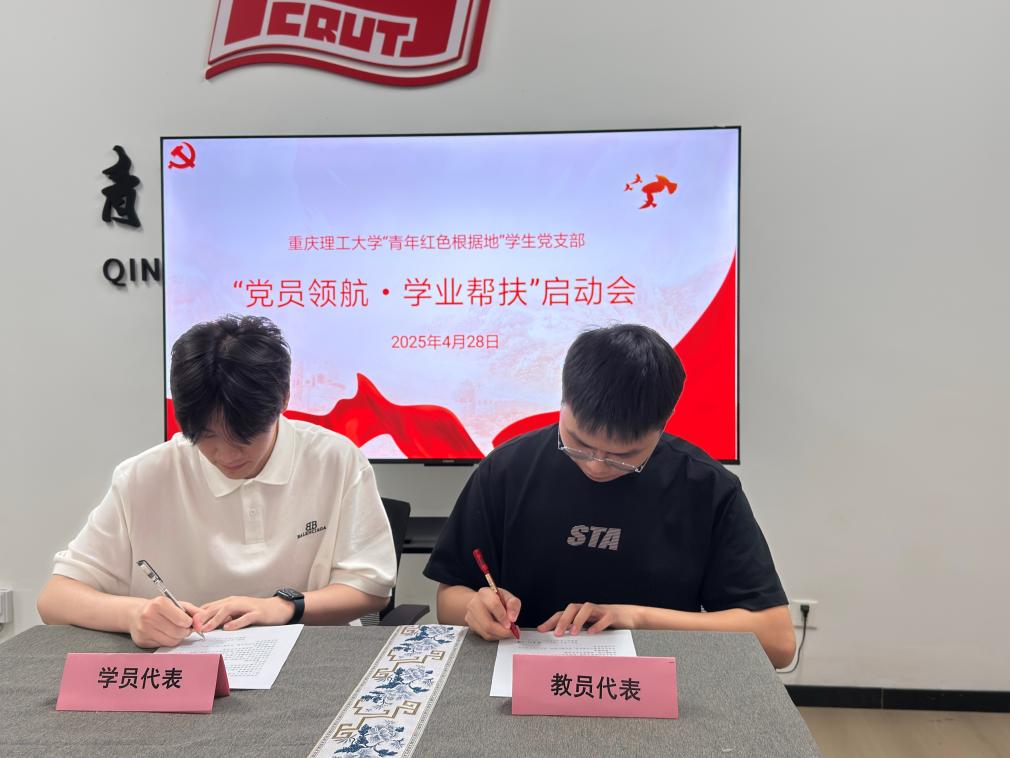 签署“学业帮扶承诺书”