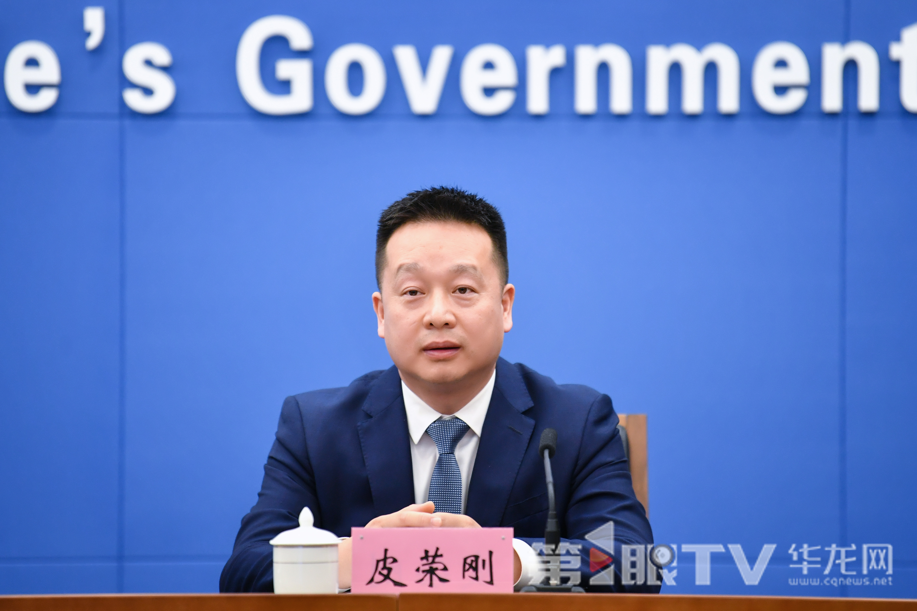 皮荣刚