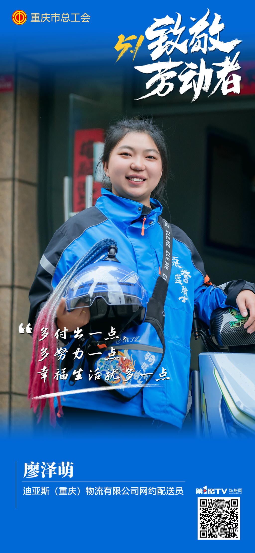 10廖澤萌