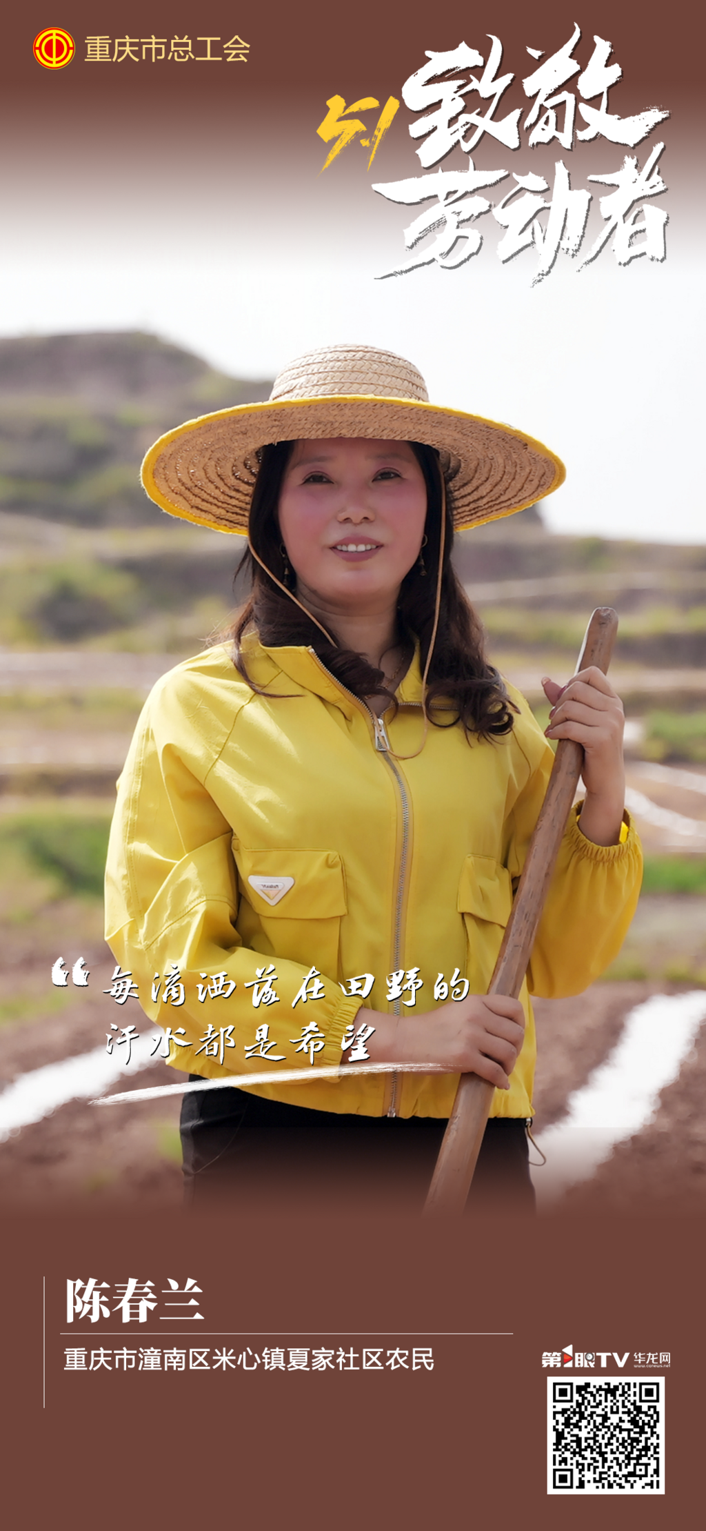 6陳春蘭