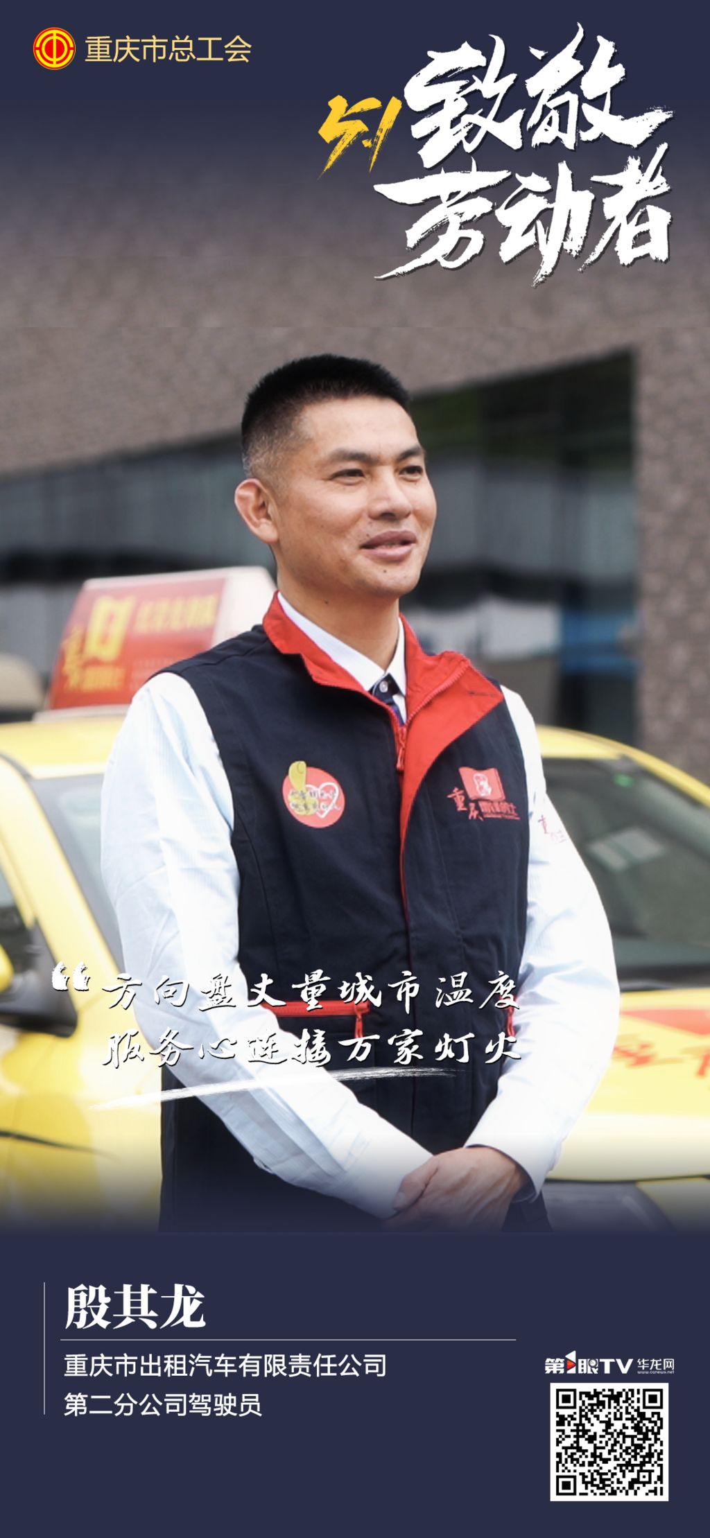 8殷其龍