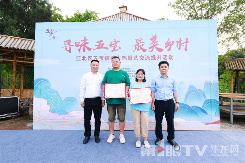 竹憩園、胡二娃農(nóng)家樂獲最佳風(fēng)味口感獎(jiǎng)。第1眼TV-華龍網(wǎng) 姬一鳴 攝