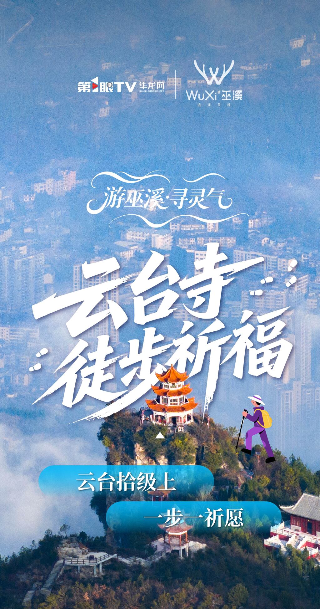 7云臺寺