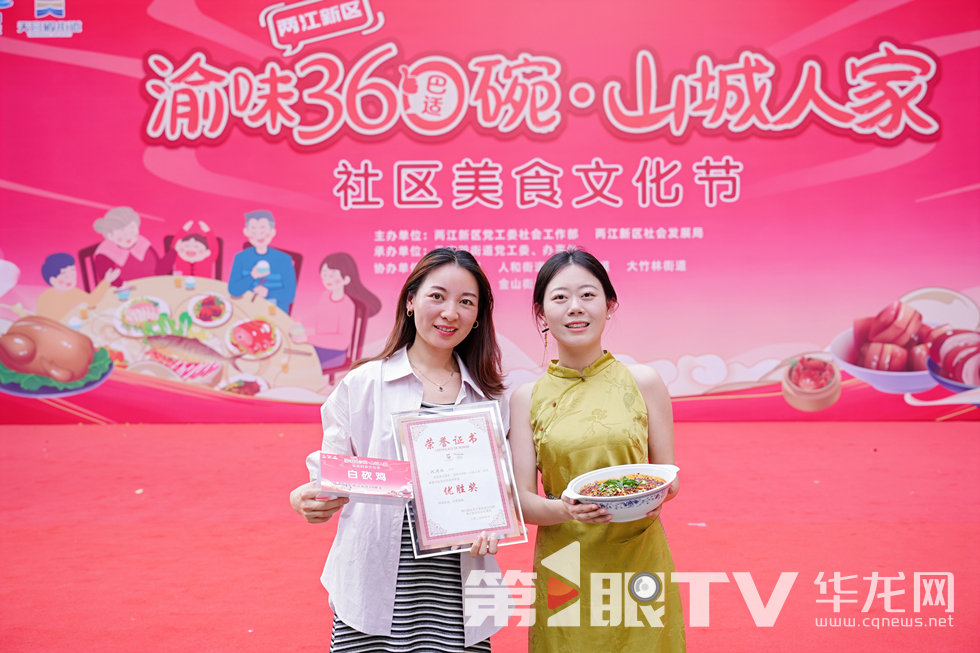 張旖旎的白砍雞入選兩江新區(qū)10碗菜。第1眼TV-華龍網(wǎng) 張穎綠蕎 攝