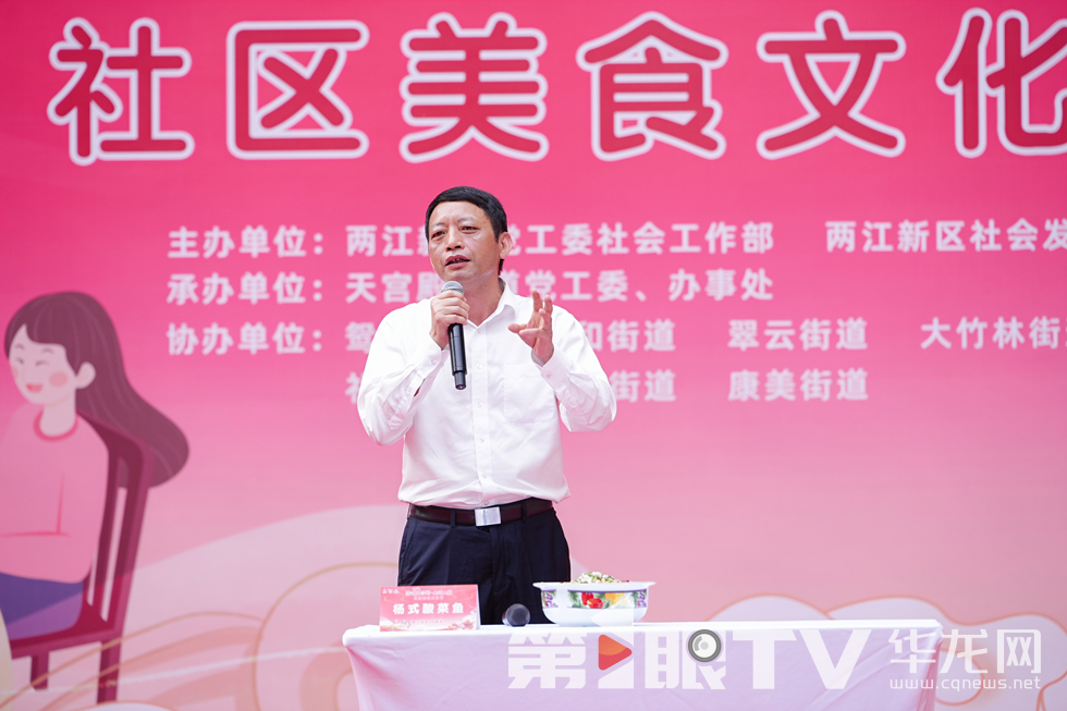 楊文化分享酸菜魚(yú)背后的美食故事。第1眼TV-華龍網(wǎng) 張穎綠蕎 攝