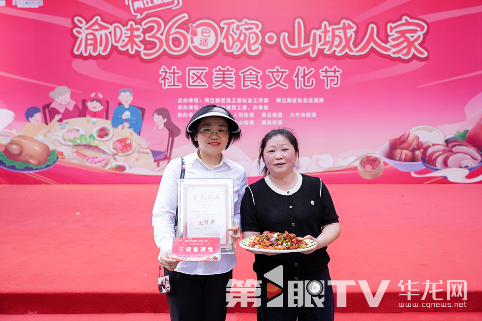 秦孝連的干燒香辣兔入選兩江新區10碗菜。第1眼TV-華龍網 張穎綠蕎 攝
