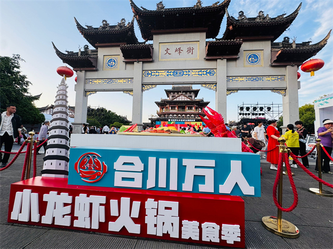 万人小龙虾火锅美食季。活动主办方供图