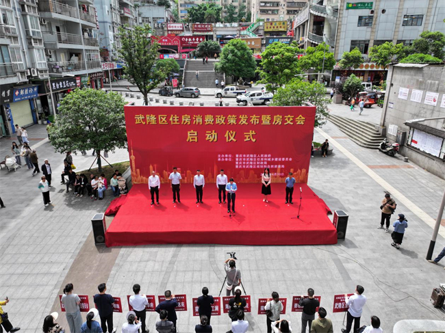 住房消費政策發布現場。通訊員 譚軼天 攝