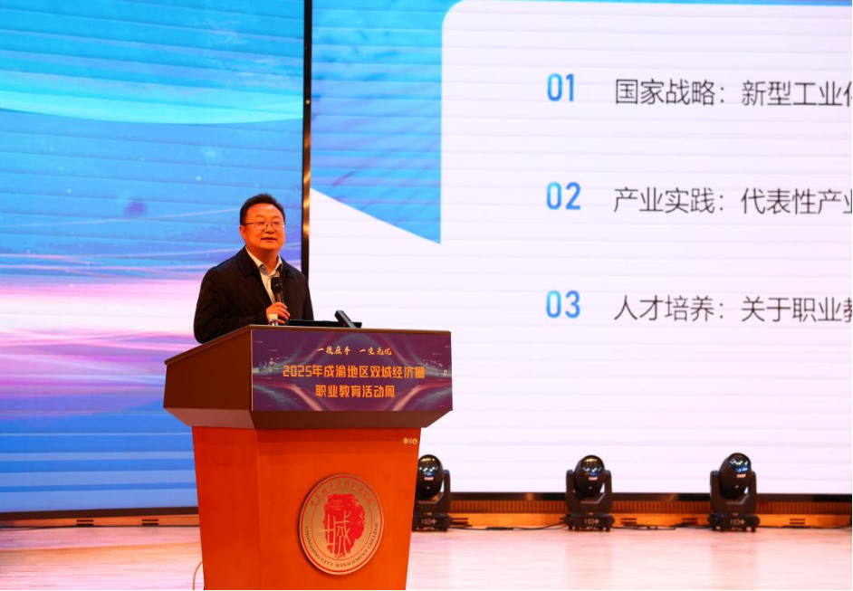 中国电子信息产业发展研究院总工程师李宏伟作报告。主办方供图