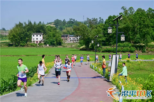 跑友在自然中奔跑，欣賞國際濕地生態畫卷，體驗梁平田園秀美風光。主辦方供圖