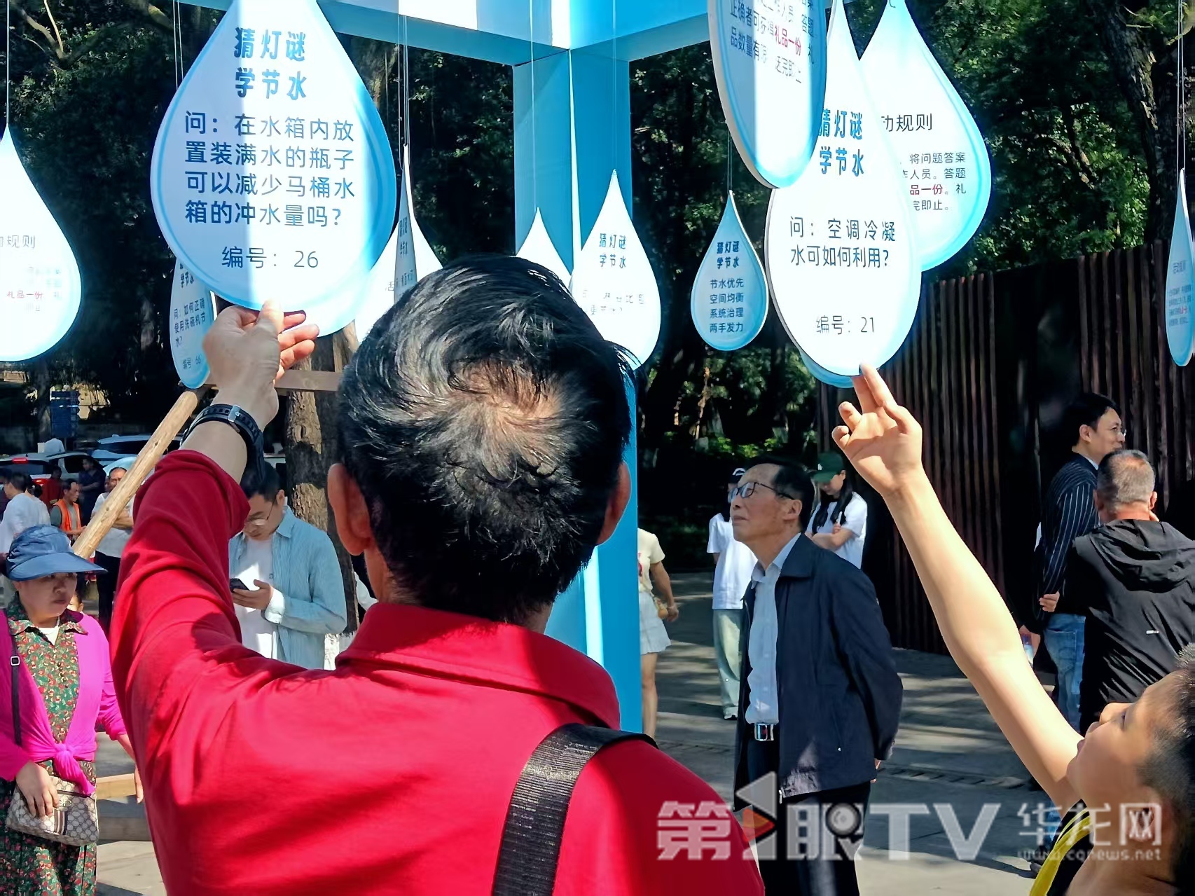 “节水灯谜”趣味活动吸引市民广泛参与。第1眼TV-华龙网 谭玉玺 摄