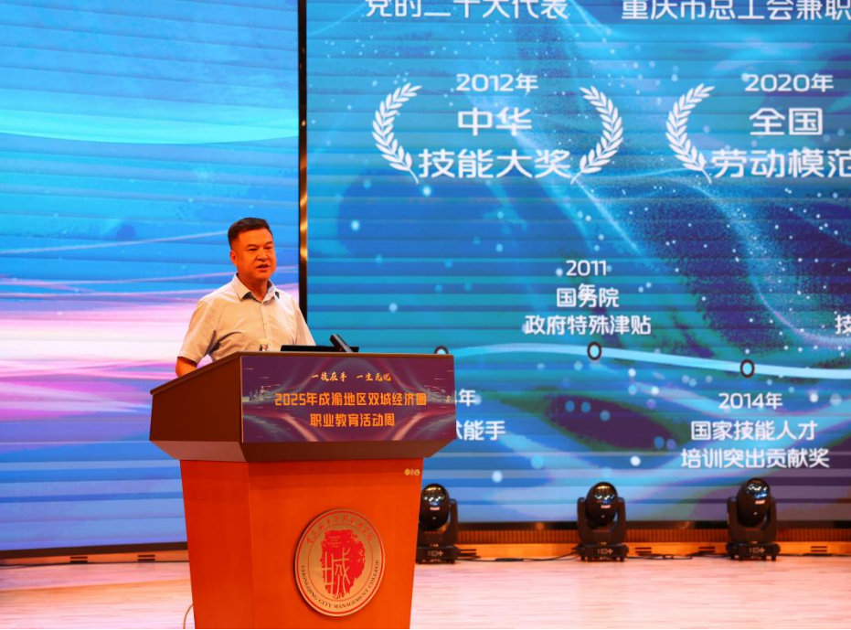 重庆长安汽车股份有限公司机电维修首席技能大师刘源作报告。主办方供图