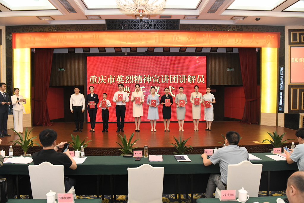 重庆市英烈精神宣讲团讲解员聘任仪式合影。重庆市退役军人事务局 供图