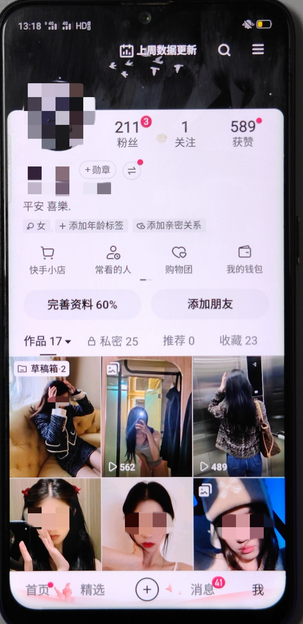 嫌疑人在互联网上为自己精心打造了美女人设。 警方供图