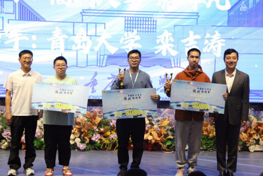古力(右一)为公开组获奖选手颁奖。受访单位供图