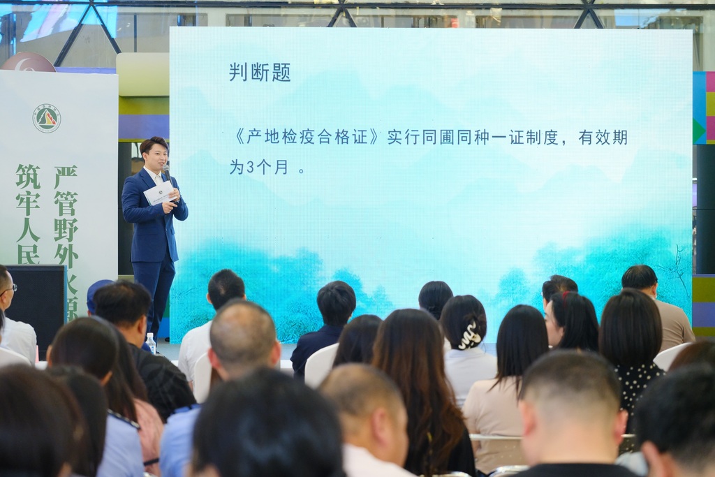 活动现场,主办方举行知识问题活动。重庆市林业局供图