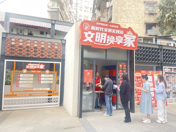 沙坪坝街道一心村社区文明换享家常态化兑换点。