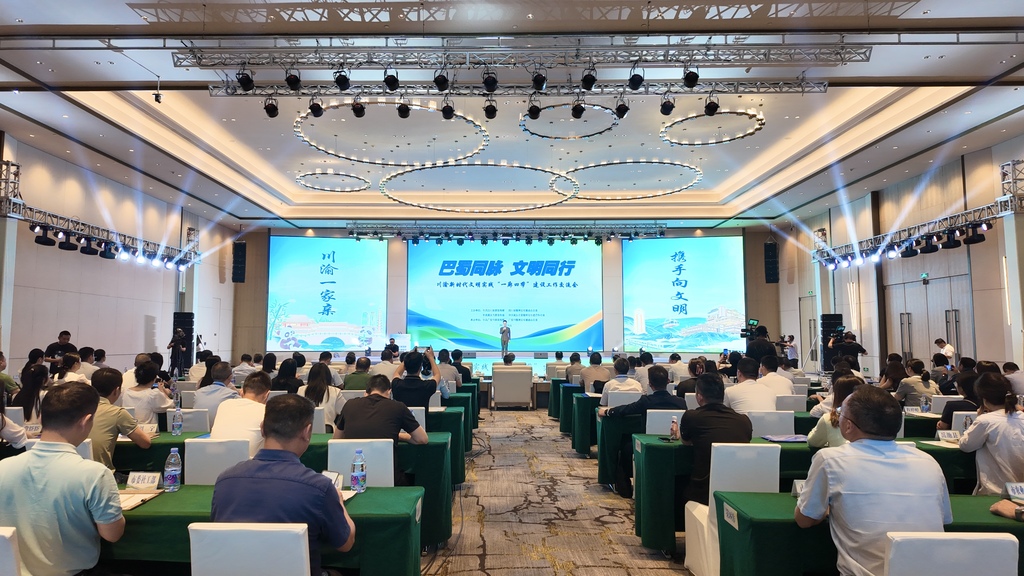 2025年川渝新时代文明实践“一廊四带”建设工作交流会议在四川广安召开。主办方供图