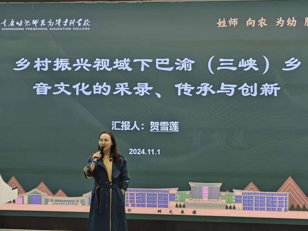 贺博士汇报