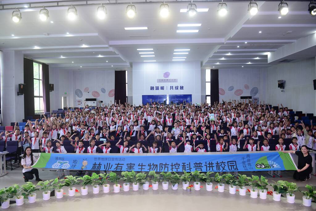 林业有害生物防控科普讲校园现场。重庆市森防站供图