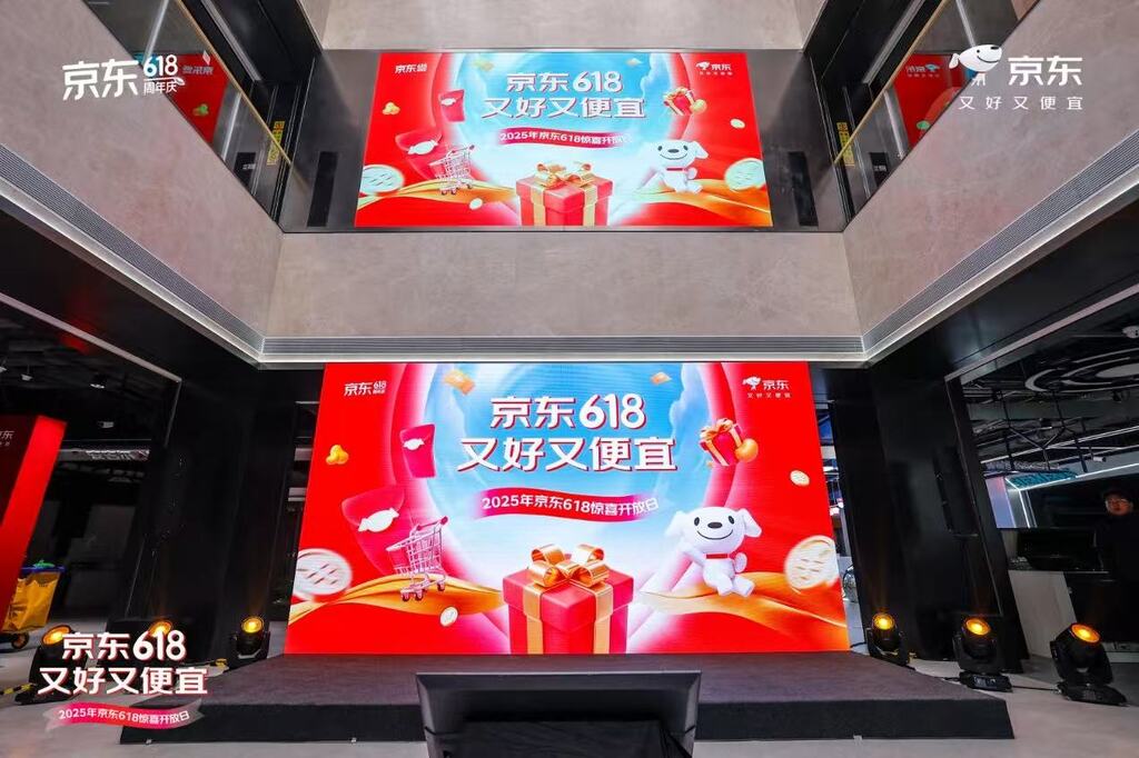 “京东618惊喜开放日”在北京京东MALL南三环店举行。受访者供图