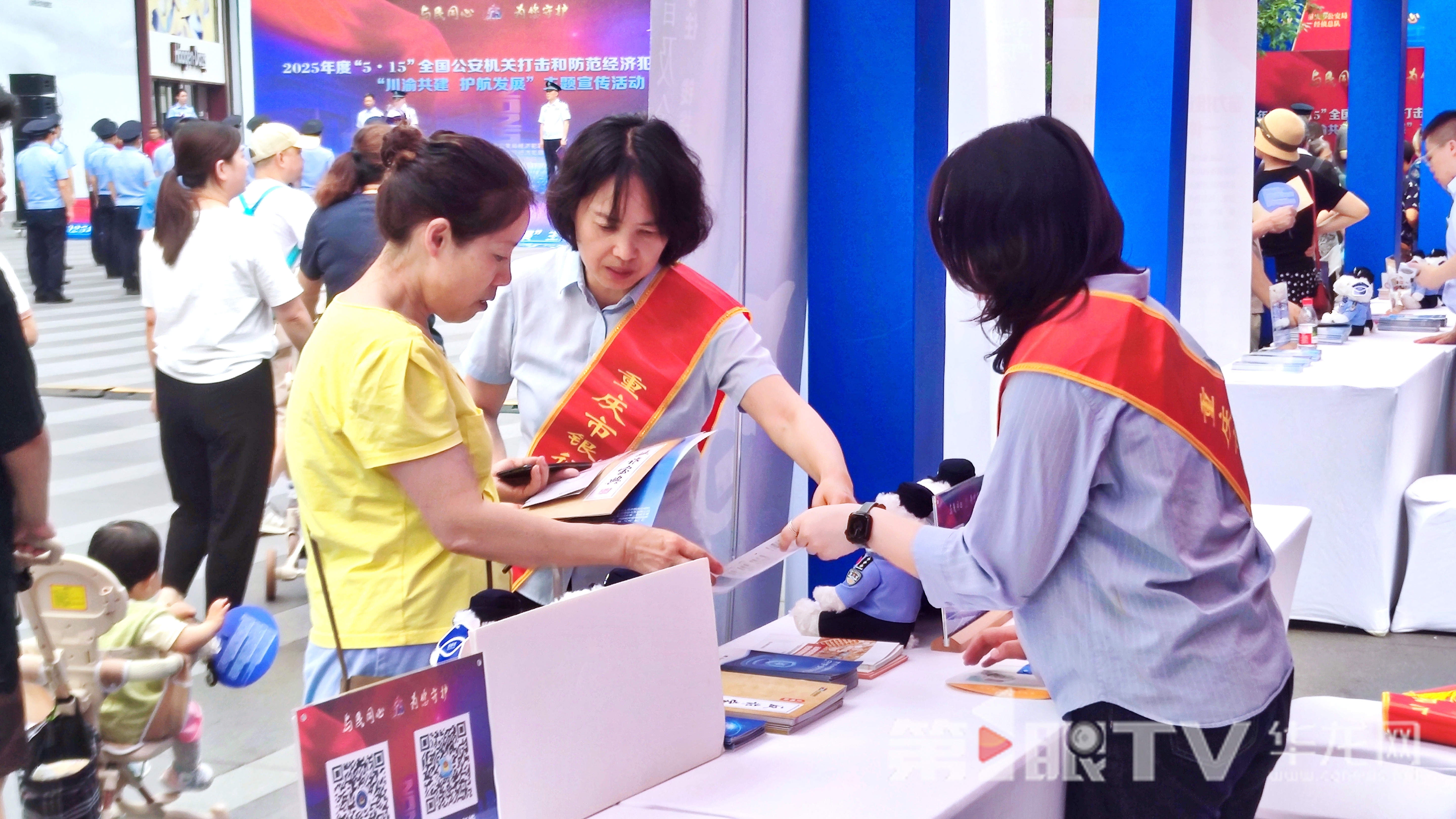 工作人员向市民宣传安全防范知识。第1眼TV-华龙网记者 梁浩楠 摄