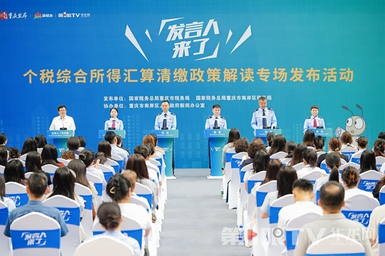 发布活动现场。第1眼TV-华龙网 夏国燕 摄