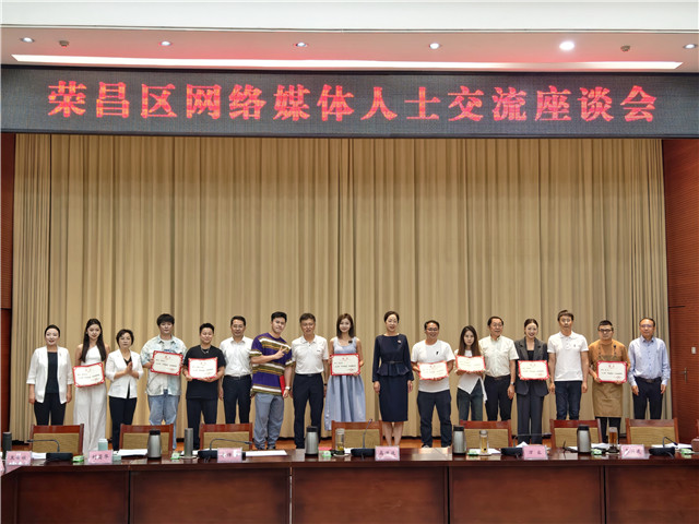 荣昌区领导为网络大V颁发2025年“千年荣昌”文旅推荐官聘书。王位 摄