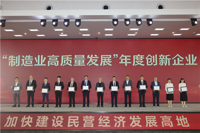 “制造業高質量發展”年度創新企業發布現場。江北區委宣傳部供圖 第1眼TV-華龍網發