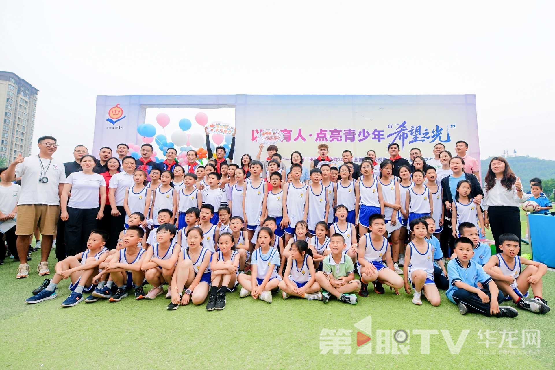 短跑名将们与长寿第一实验小学学子合影。第1眼TV-华龙网记者 舒婷摄