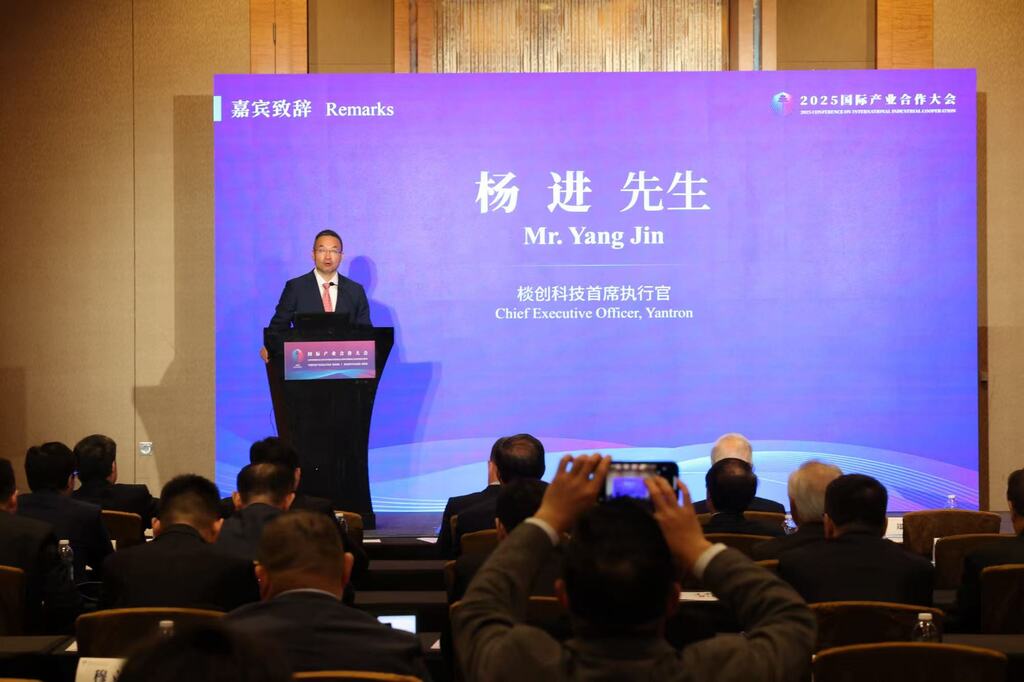 棪创科技CEO杨进发表主旨演讲。受访者供图