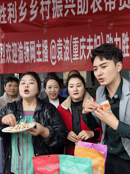 在巫溪县胜利乡，袁波创下单场直播千单的佳绩。受访者供图