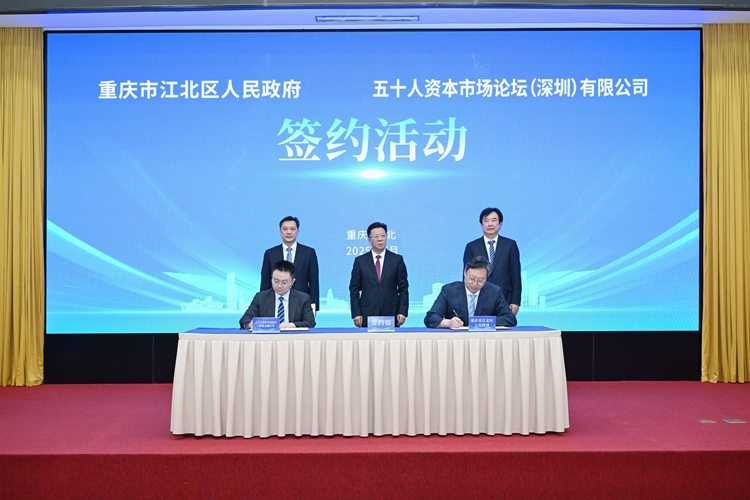 2  陶世祥出席與GOG LOGISTICS,INC嘉吉物流有限公司、五十人資本市場論壇（深圳）有限公司簽約儀式并致辭。林豪 攝