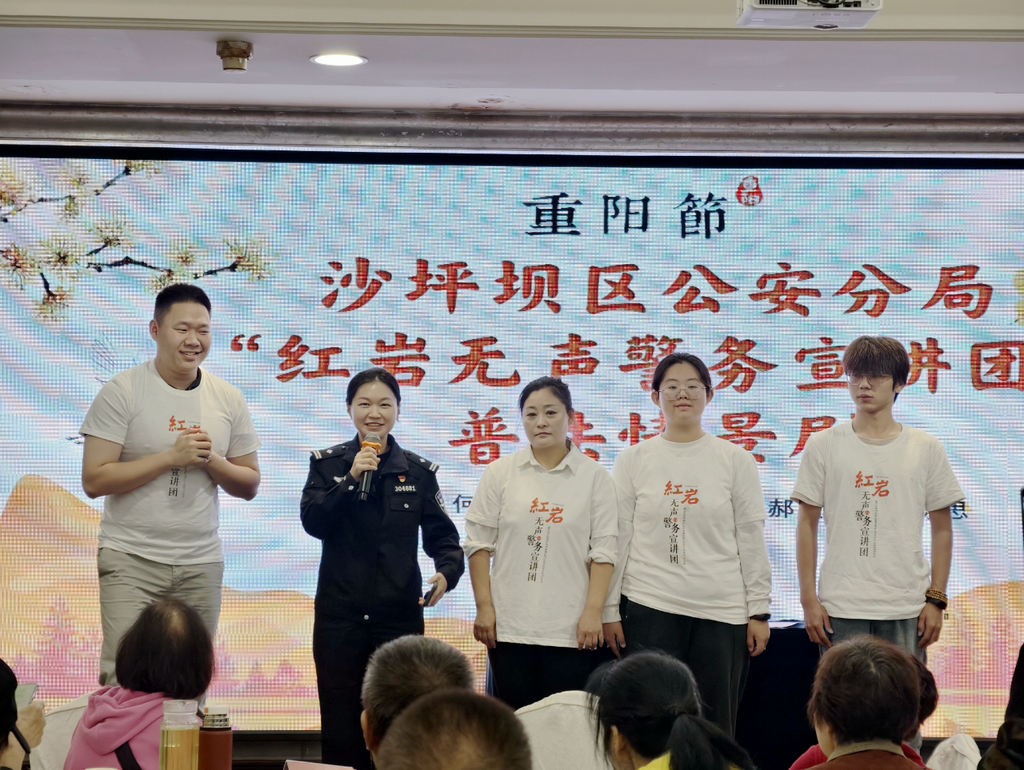 何巧带领红岩无声警务宣讲团利用传统节日深入社区开展普法宣传。 警方供图