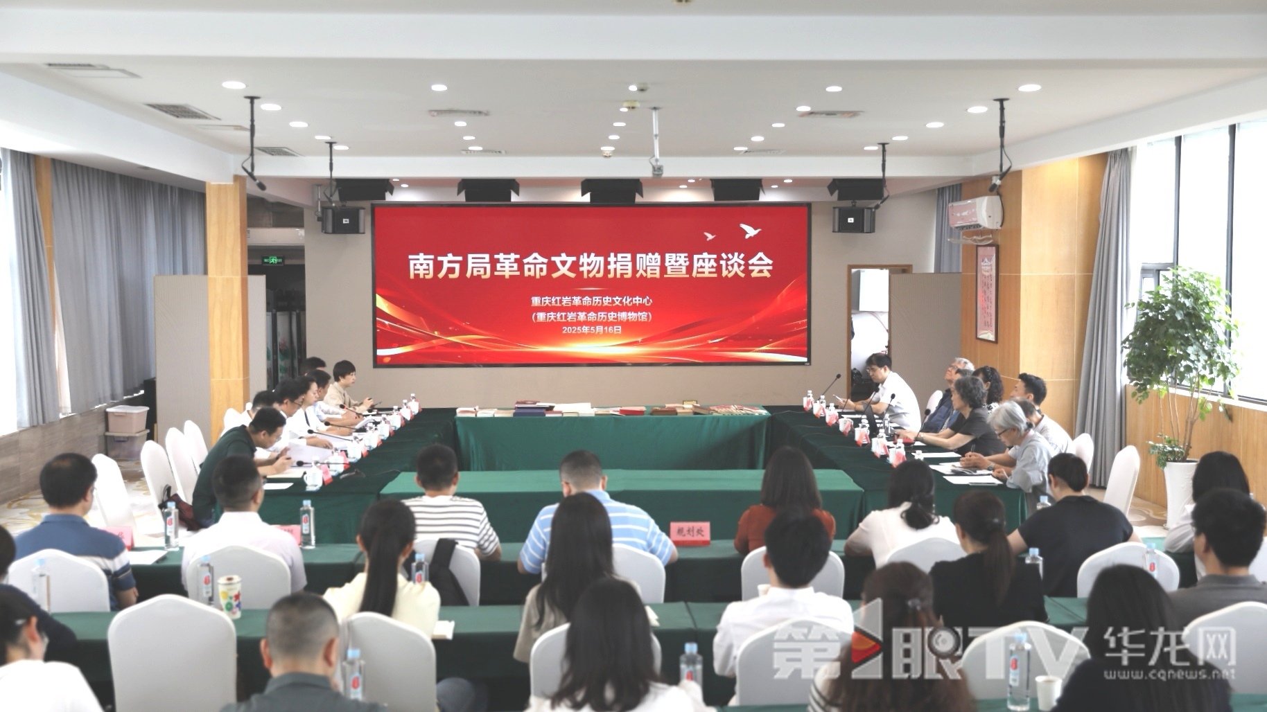 南方局革命文物捐赠暨座谈会举行。第1眼TV-华龙网首席记者 李文科 摄