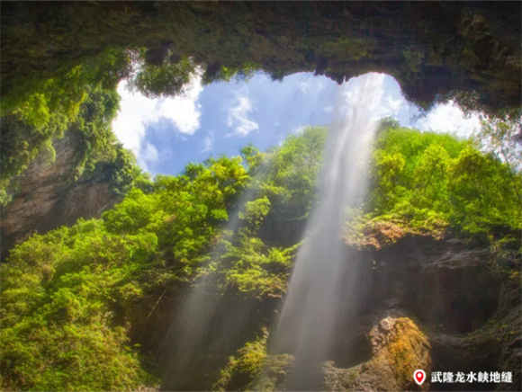武隆龍水峽地縫,。重慶武隆旅游產(chǎn)業(yè)(集團(tuán))有限公司供圖