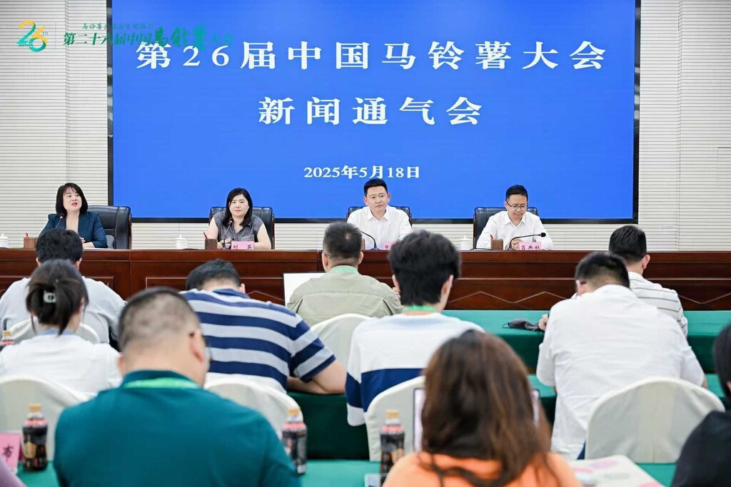 通氣會現(xiàn)場。巫溪縣薯光農(nóng)業(yè)科技開發(fā)有限公司供圖 第1眼TV-華龍網(wǎng) 發(fā)