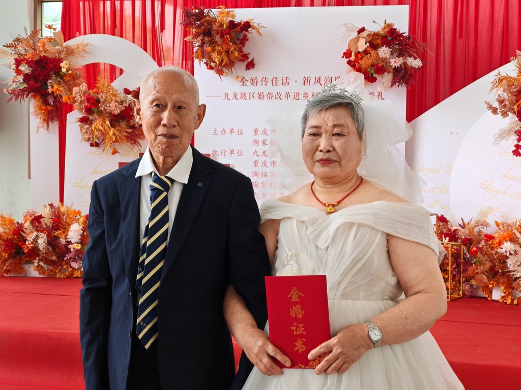 老人们领取到金婚纪念证书。受访者供图