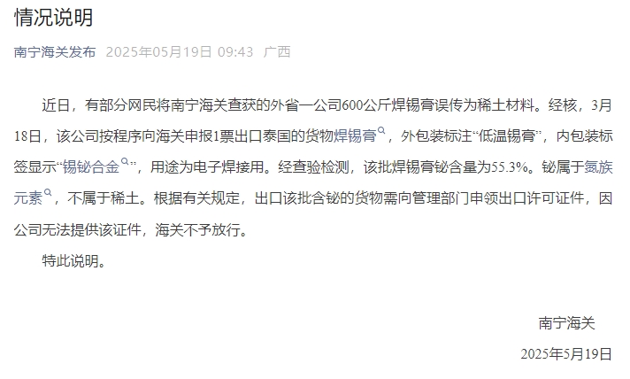微信截图_20250519113401