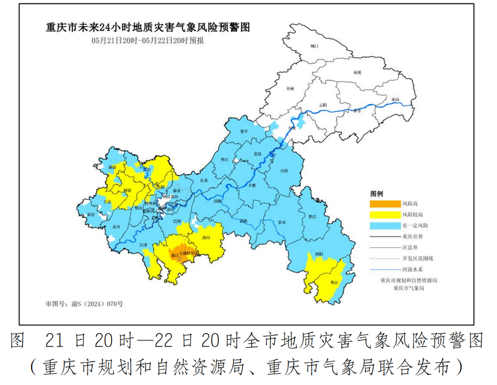 重庆市气象台供图