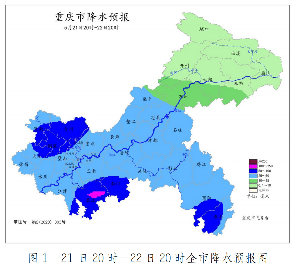 重庆市气象台供图