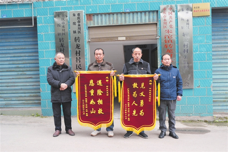 落水者为刘剑平(右二)和王忠彬(左二)送上锦旗。受访单位供图