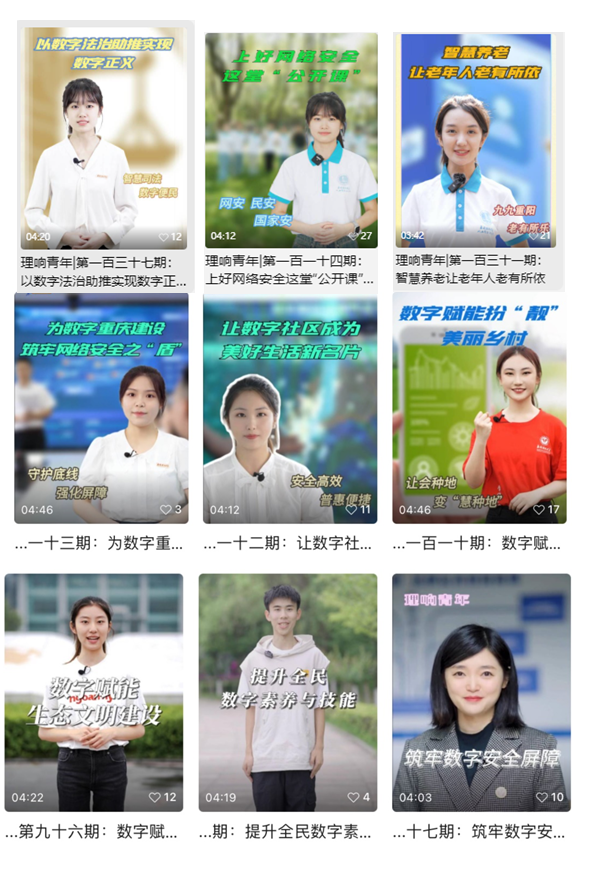 2023年-2024年,宣讲团共推出16期《理响青年》